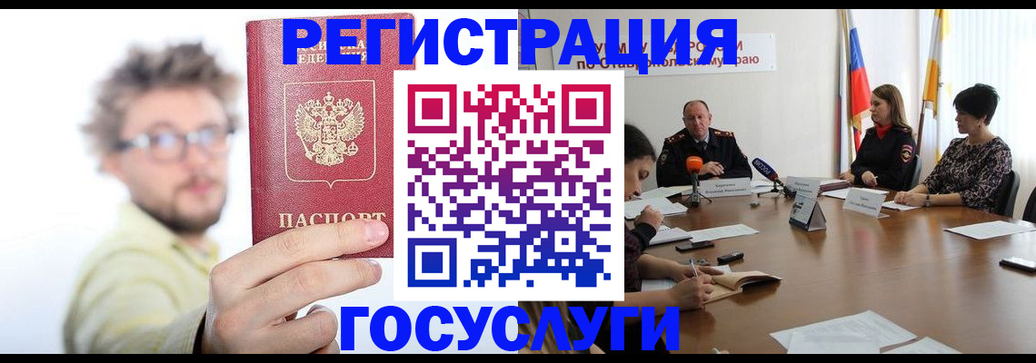 временная регистрация гарантия в Зее