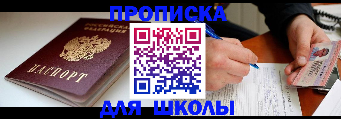 временная регистрация гарантия в Зее